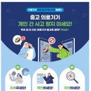 중고 거래 사기 당하지 않도록 조심하세요 ! 이미지