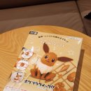 유림스 | 이브이 피규어 만들기!