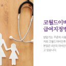 코월드이비인후과의원 이미지