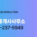 신영공인중개사사무소 이미지