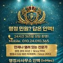 공정거래행정사사무소 이미지