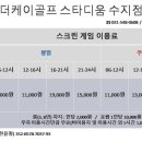 더케이골프 스타디움 수지점 이미지