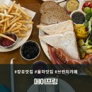 김해 장유 율하 브런치 카페 메이프링 재방문후기