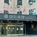 이든포레 이미지