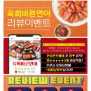 육회바른연어장위뉴타운점 이미지