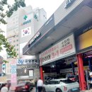 타이어프로 부암역점 이미지