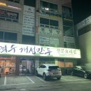 만두전문