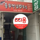 황가솥뚜껑삼겹살