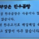 정곰탕 이미지