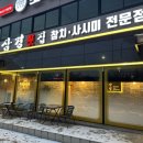 삼경전자 - 종로구 청계천로 159 | 삼경전자