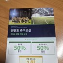 HM풋살파크 시흥점