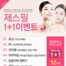울산프락셀 레이저 제스필후기