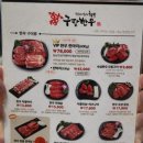 충주 한우 구팔한우