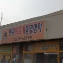 한국의료기상사 이미지