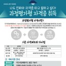 2024년 상반기 소방설비산업기사(전기분야) 취득과정 개강안내 이미지