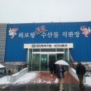 청해호(강화젓갈)