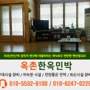 옥촌한옥민박 | 전남 장흥 관산읍 옥촌 한옥 민박