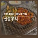 산봉우리