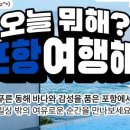 오션힐즈 이미지