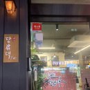 이마트24창원중앙점 | [창원 중앙동] 당감댁, 얼큰한 닭도리탕 닭볶음탕 내가 자주가는 내돈내산 맛집