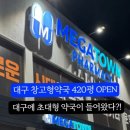 서대구약국 이미지