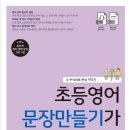 성남동초등학교 이미지