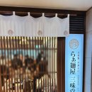 관동빌딩 | 여의도 맛집 삼미당 내돈내산 점심 웨이팅 라멘 2인후기