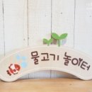 홍천유치원 이미지
