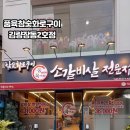 하늘참숯화로구이 네이버블로그