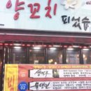 양꼬치92 이미지