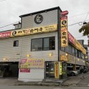 대가순대국 | 수원 송죽동 만석공원 근처 순대국 대가순대국수원본점 내돈내산 후기