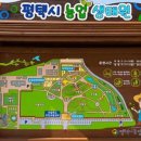 평택시 농업생태원2 이미지