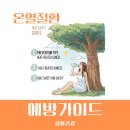삼천포유치원