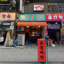 자일평촌서비스(주) | 평촌 술집 해물점 평촌점 모임장소 추천 이유