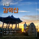 감악산정상화장실 이미지