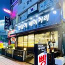 한상기베이커리 이미지