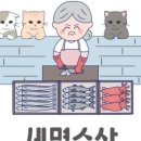 세명수산 이미지