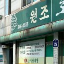 이양중학교 본관 뒷편 | 35년 노포 신풍역 맛집 :: 원조호수 삼계탕, 들깨 삼계탕 먹으러 복날 웨이팅(주차가능)