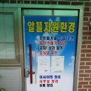 우리환경자원 이미지