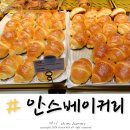 안스베이커리 하남점 케이크와 빵 종류, 빵 추천 내돈내산 솔직 후기