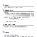 [서울중구장애인복지관] 특수체육(아동) 프로그램 강사 모집합니다.(주강사/보조강사) 이미지