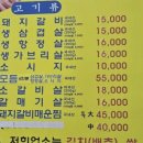 나눔화로숯불구이 이미지