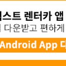 (주) 하이렌터카