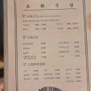 도화식당 이미지