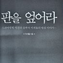 조훈현과 이세돌 이미지