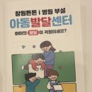 창원튼튼병원 이미지