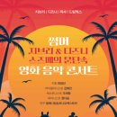 서구愛 마토콘서트 「베르사이유 궁전의 우아한 음악가들」 이미지