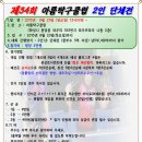 아름탁구클럽