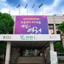 연천군청 본관 2층 이미지