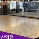 몸치댄스 연습실 이미지